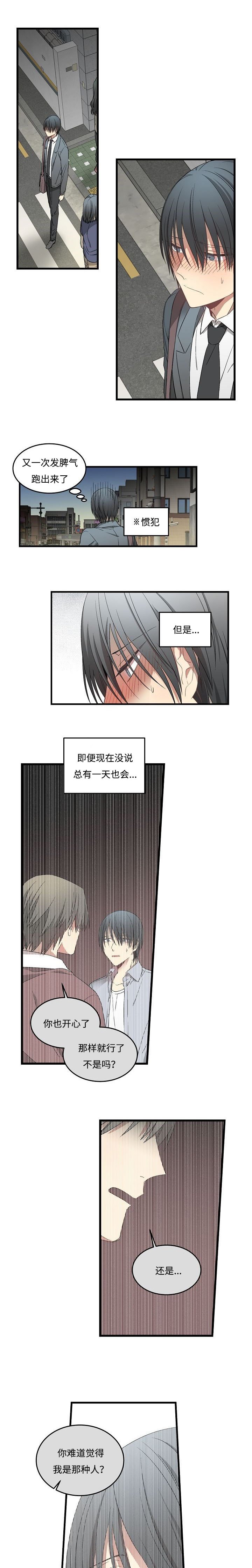 第42章：再生气