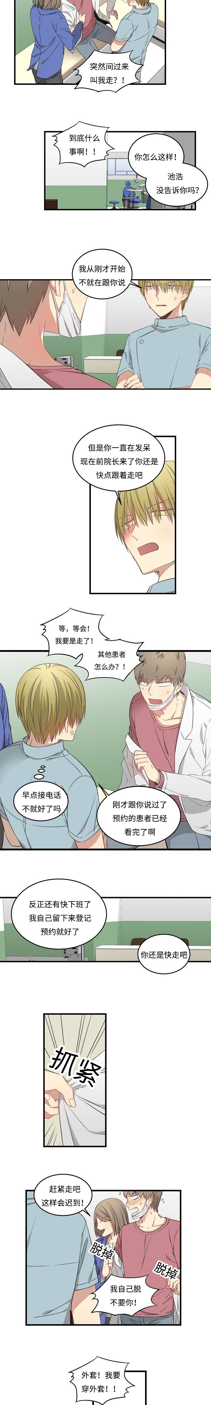 第43章：会面房东