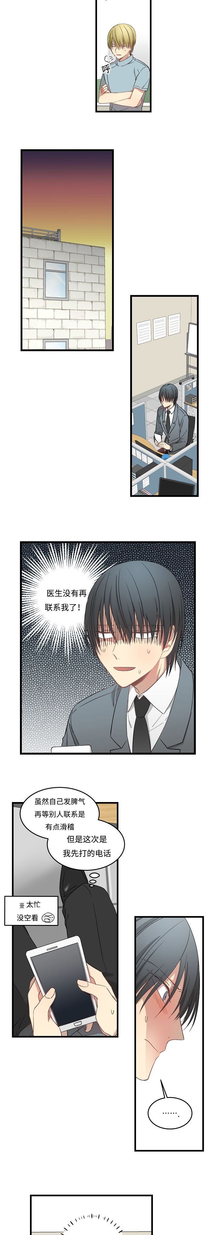 第43章：会面房东