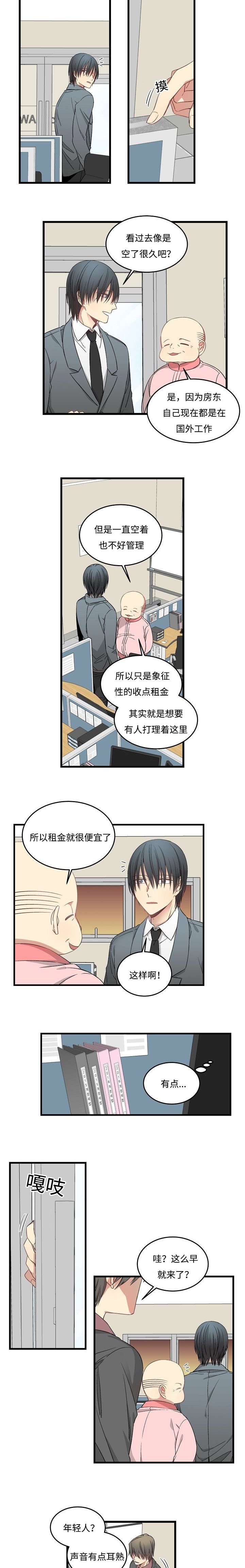 第43章：会面房东