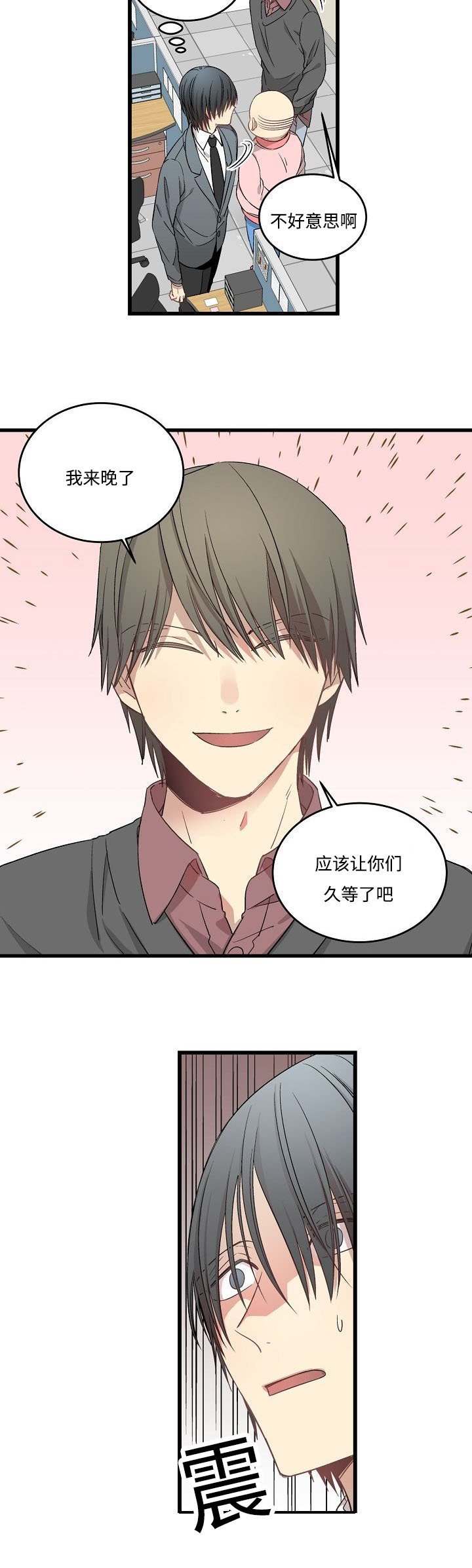 第43章：会面房东