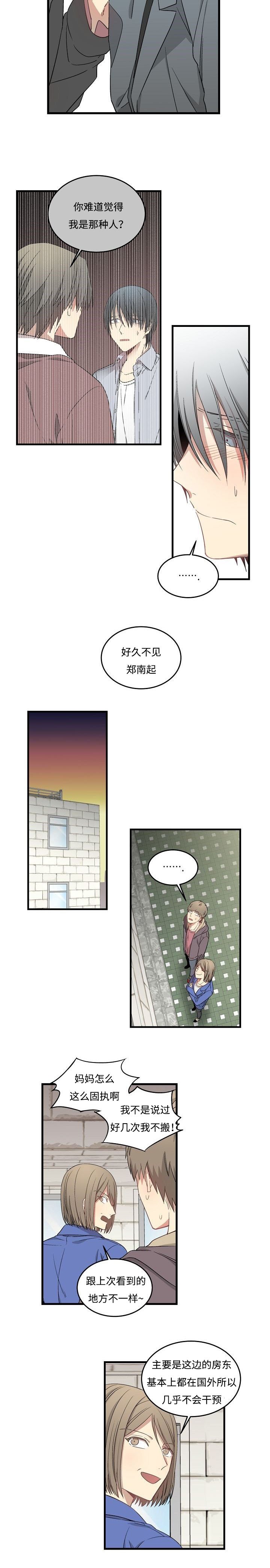 第44章：居然是你