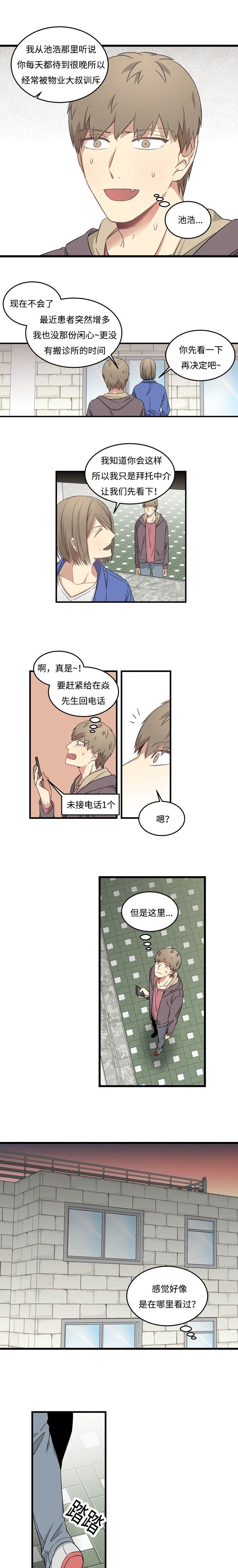 第44章：居然是你