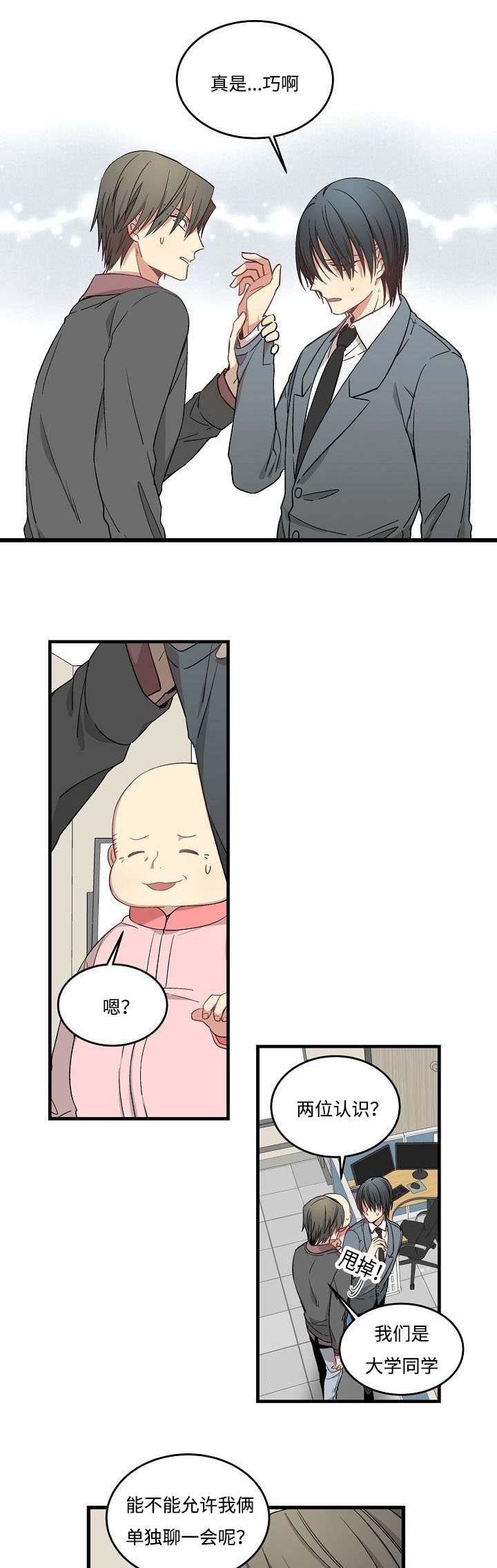 第45章：我不会租