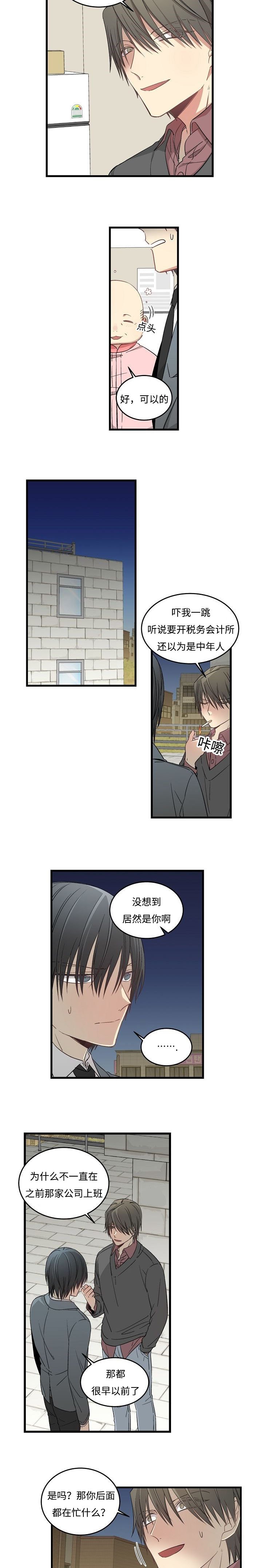 第45章：我不会租