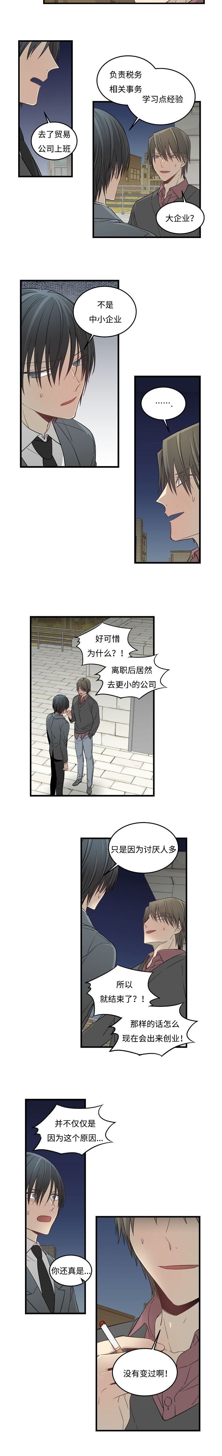 第45章：我不会租