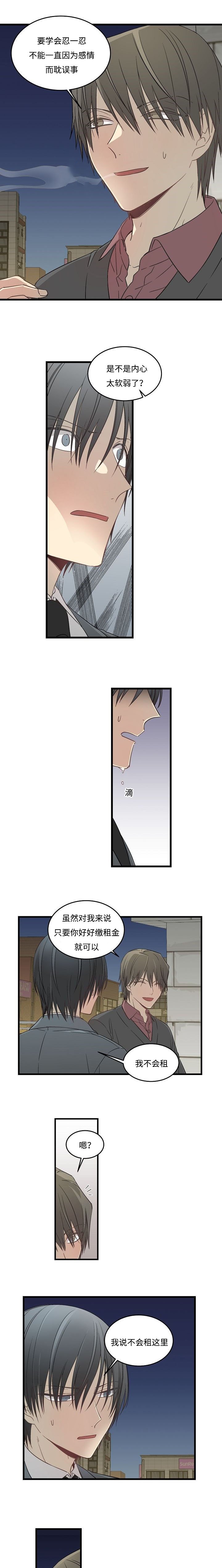 第45章：我不会租