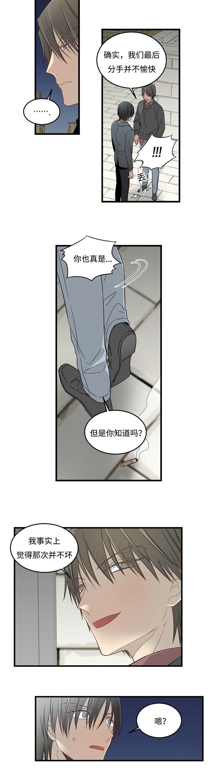 第45章：我不会租