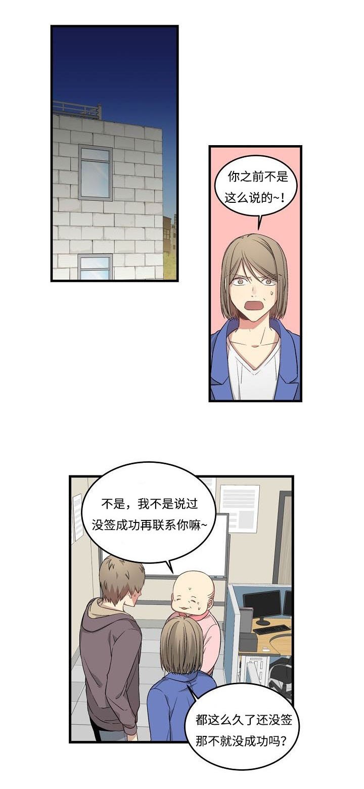 第46章：改口