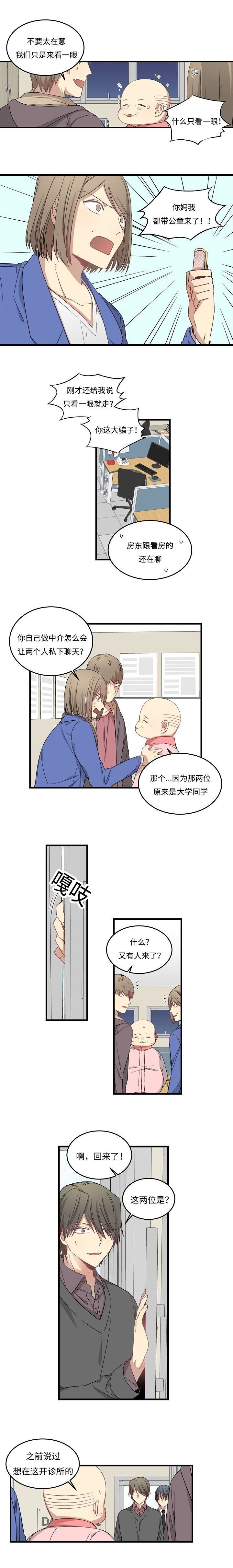 第46章：改口