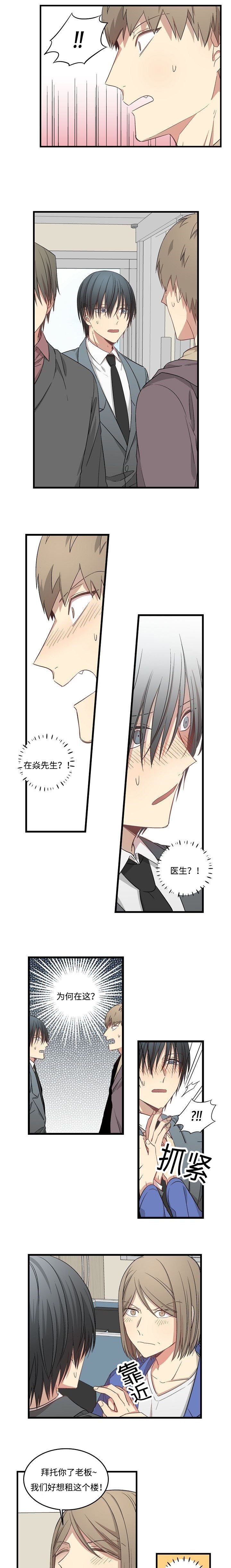 第46章：改口