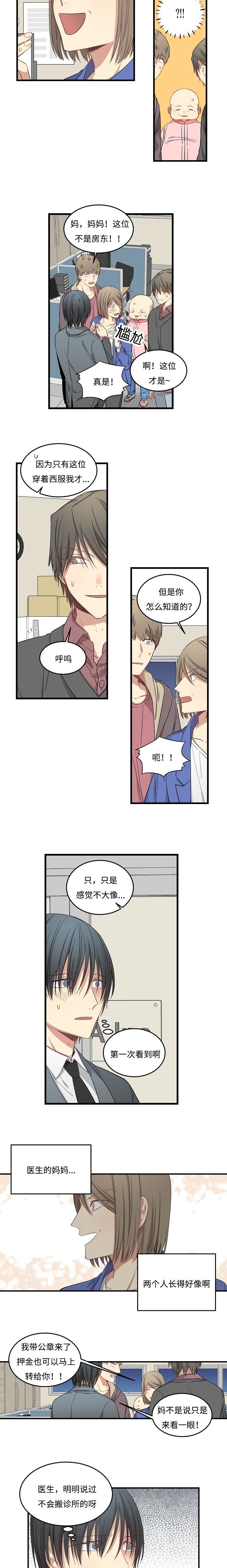 第46章：改口
