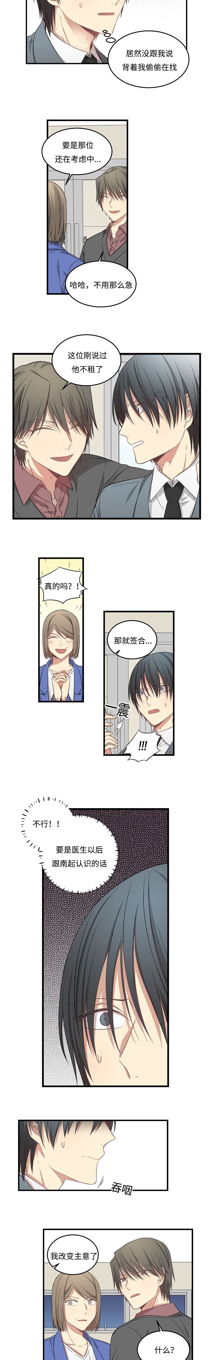 第46章：改口