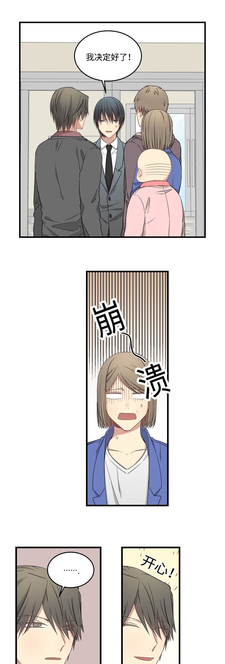 第47章：跟随