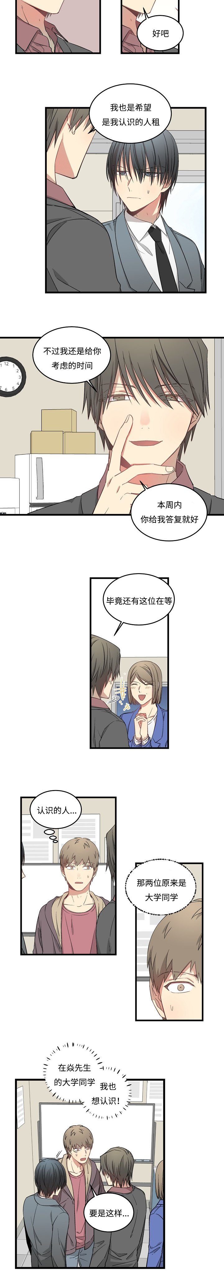 第47章：跟随