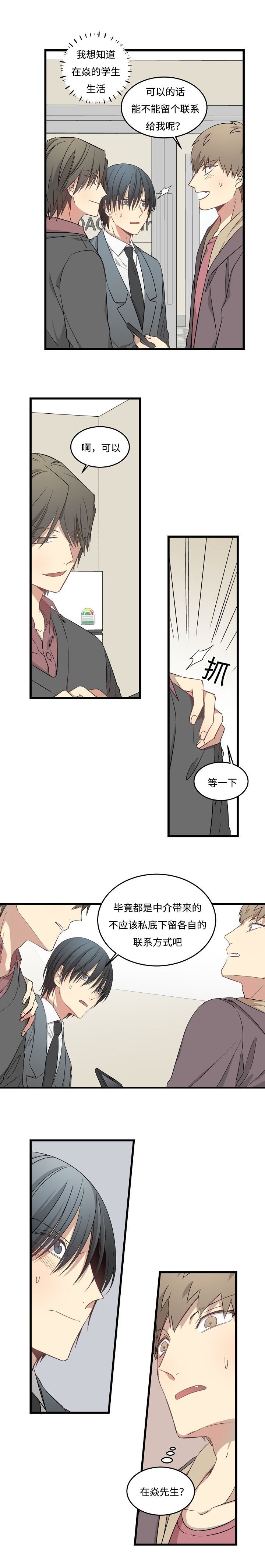 第47章：跟随