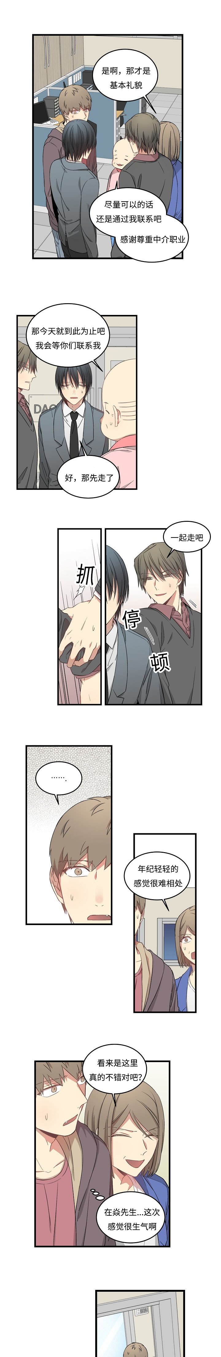 第47章：跟随