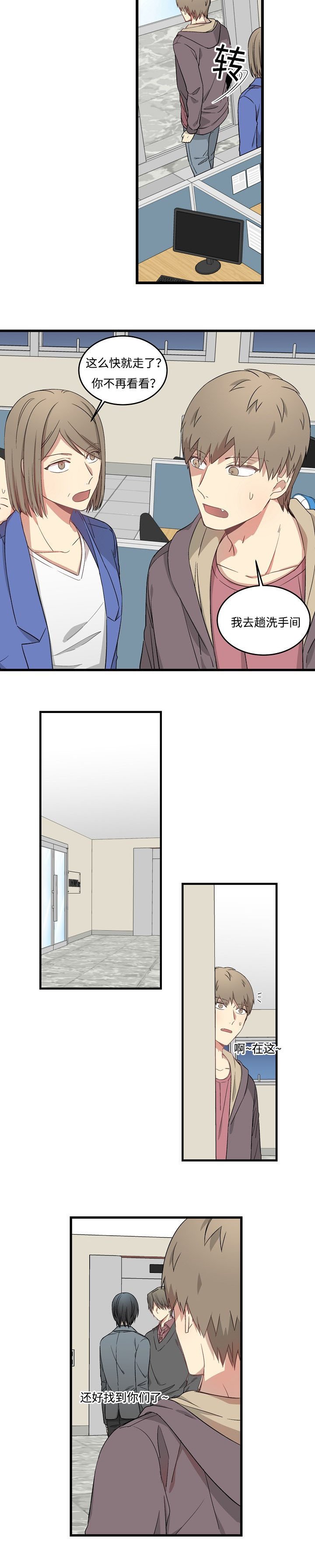第47章：跟随