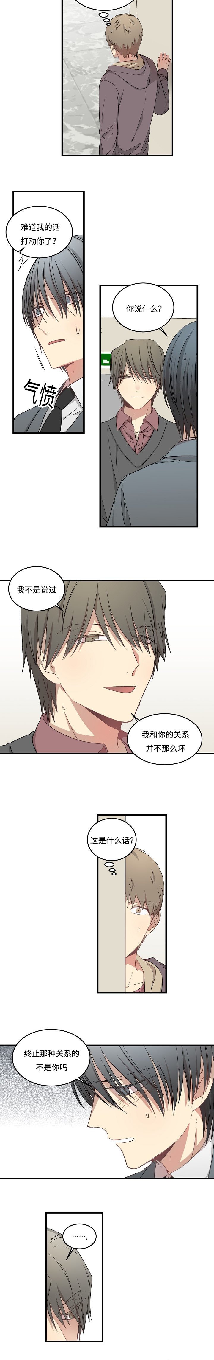 第48章：偷听被发现