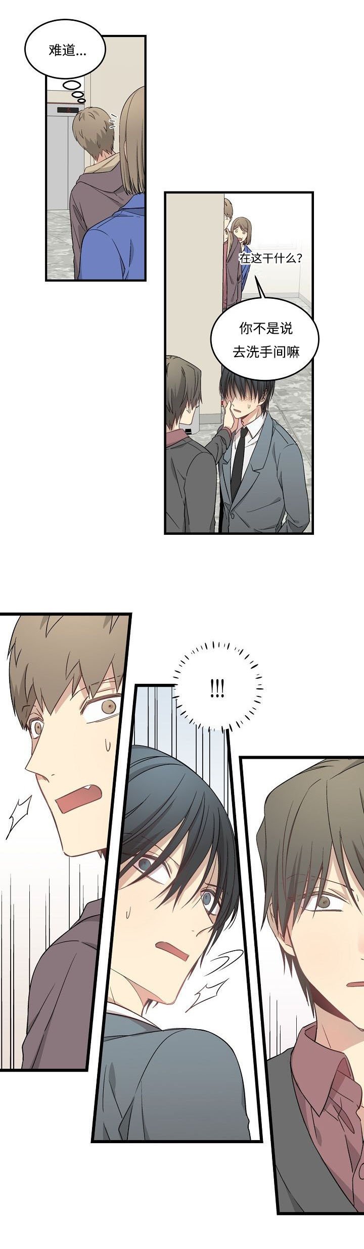第48章：偷听被发现