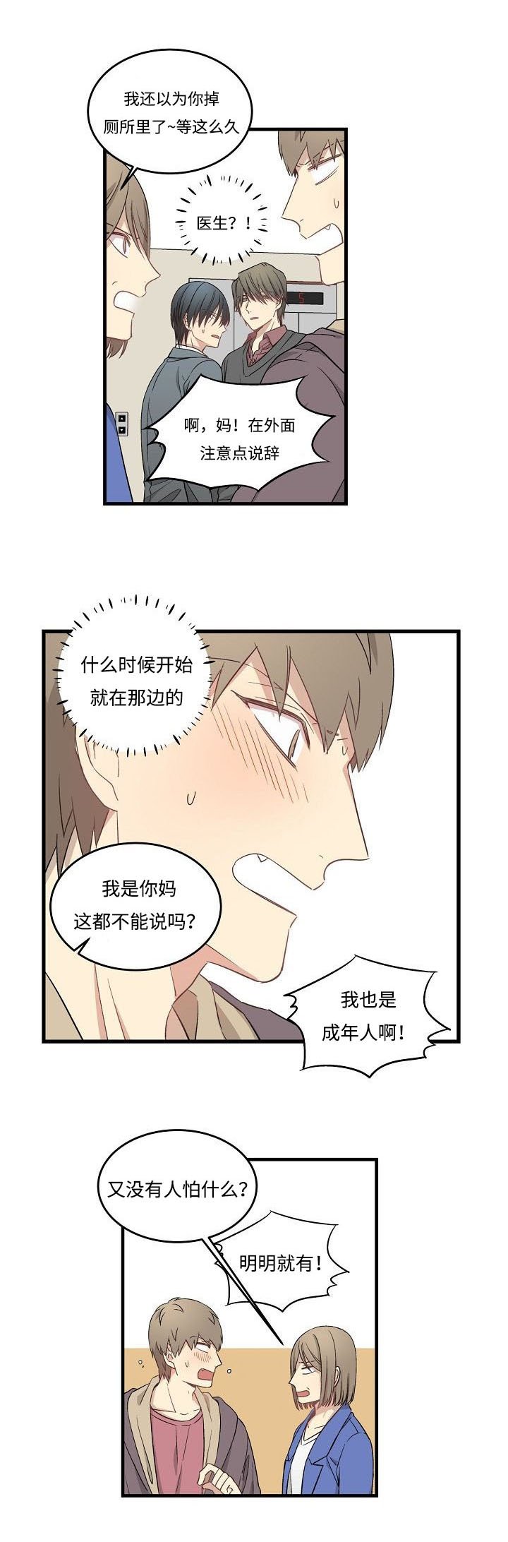 第49章：两个不同的人