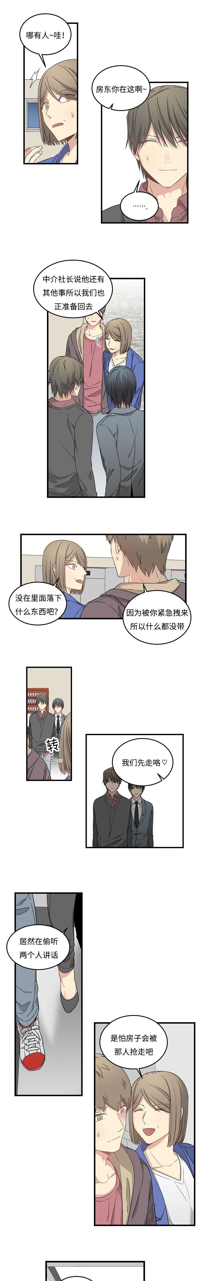 第49章：两个不同的人