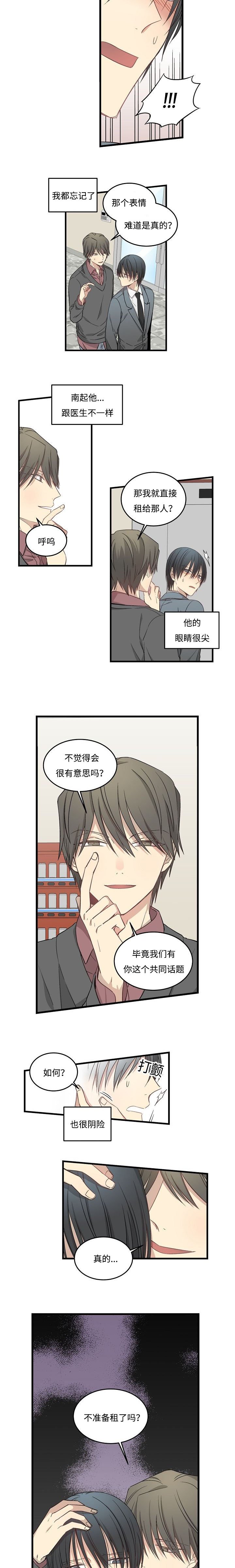 第49章：两个不同的人