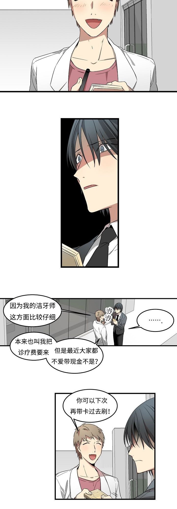 第5章：科长