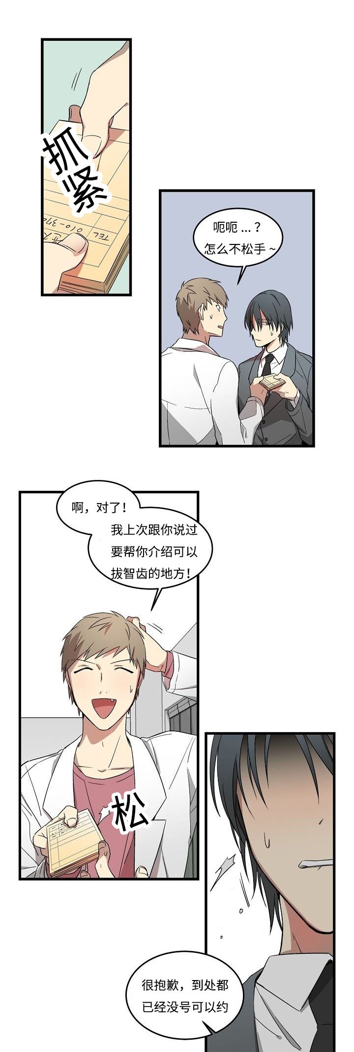 第5章：科长