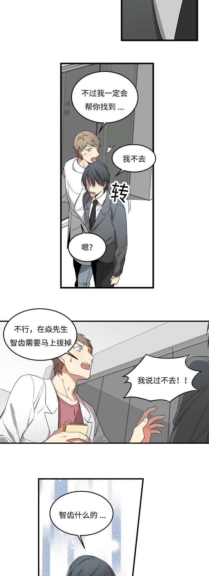 第5章：科长