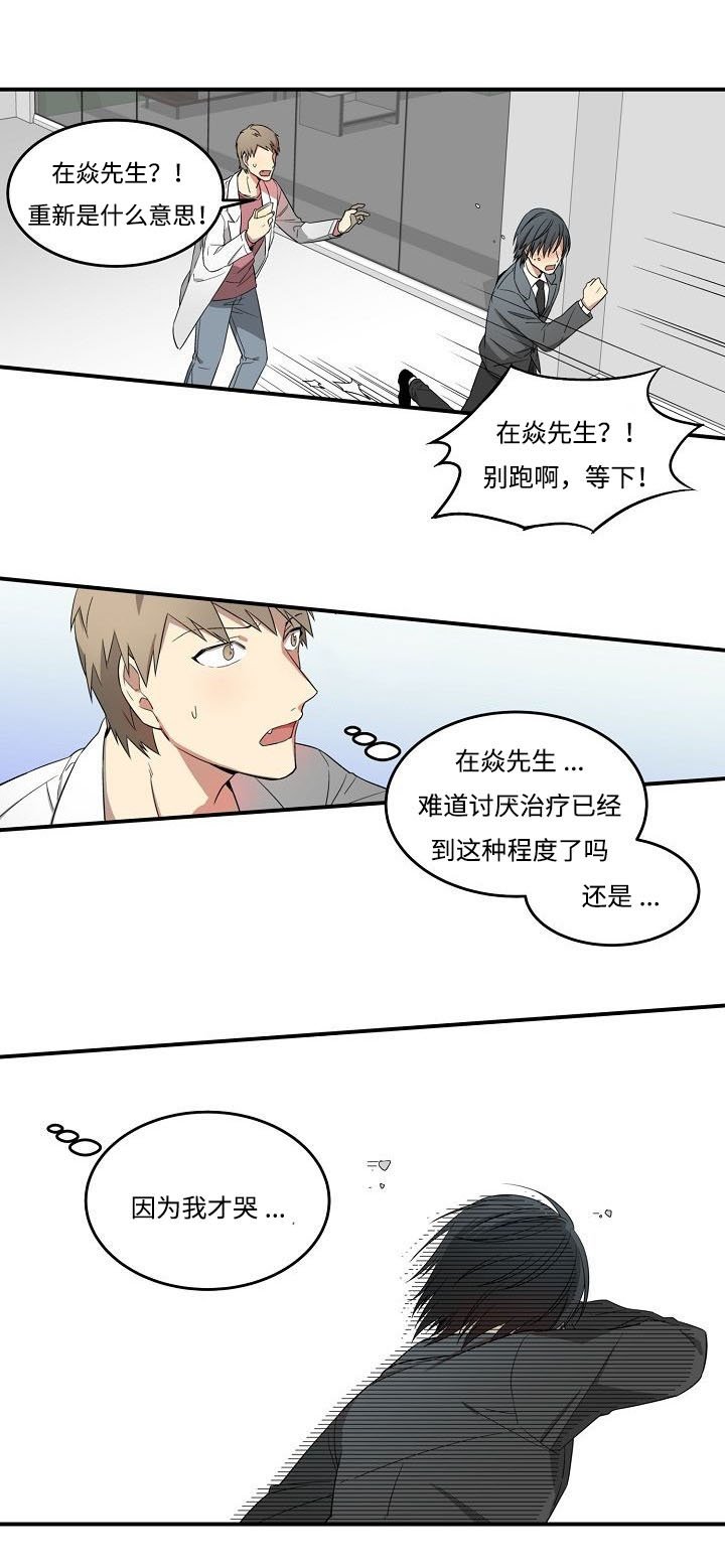 第5章：科长