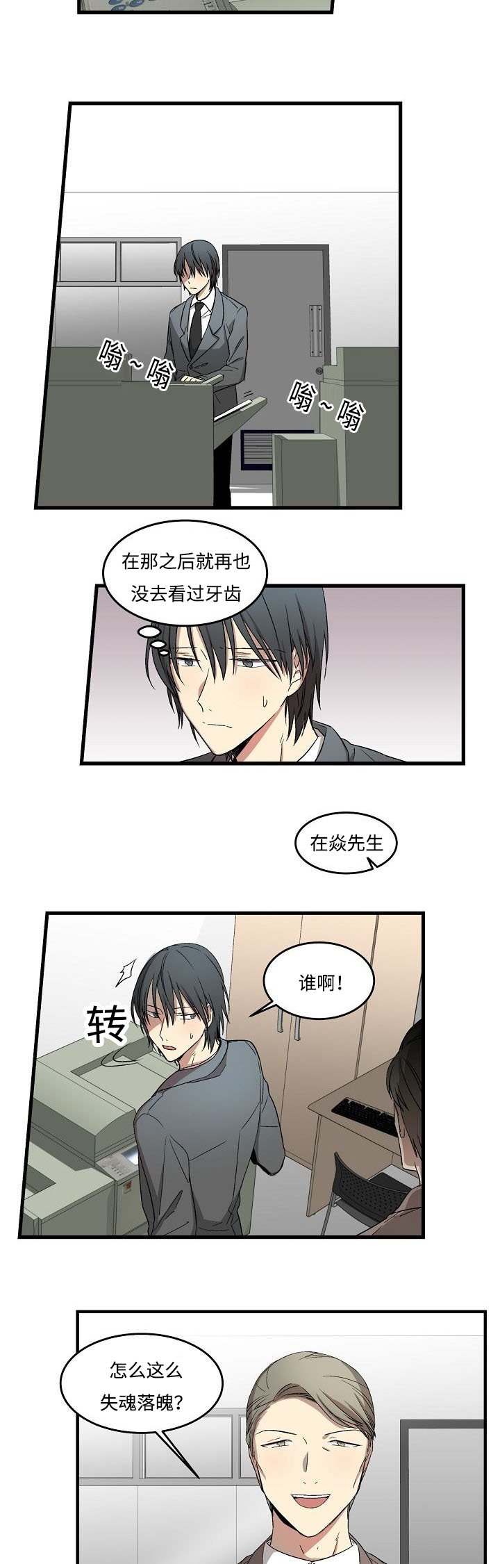 第5章：科长