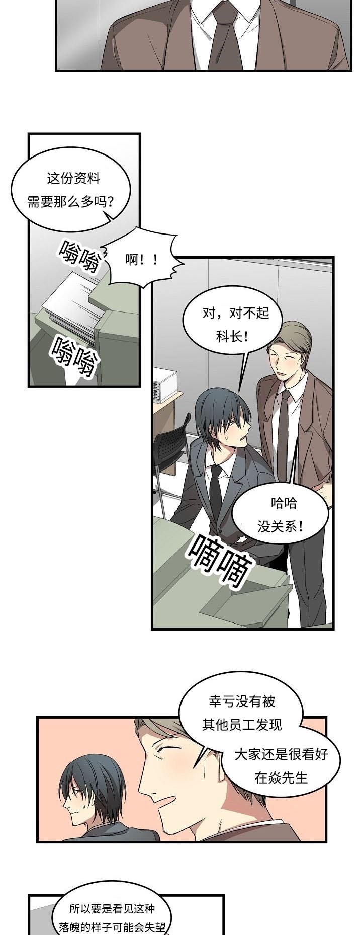 第5章：科长