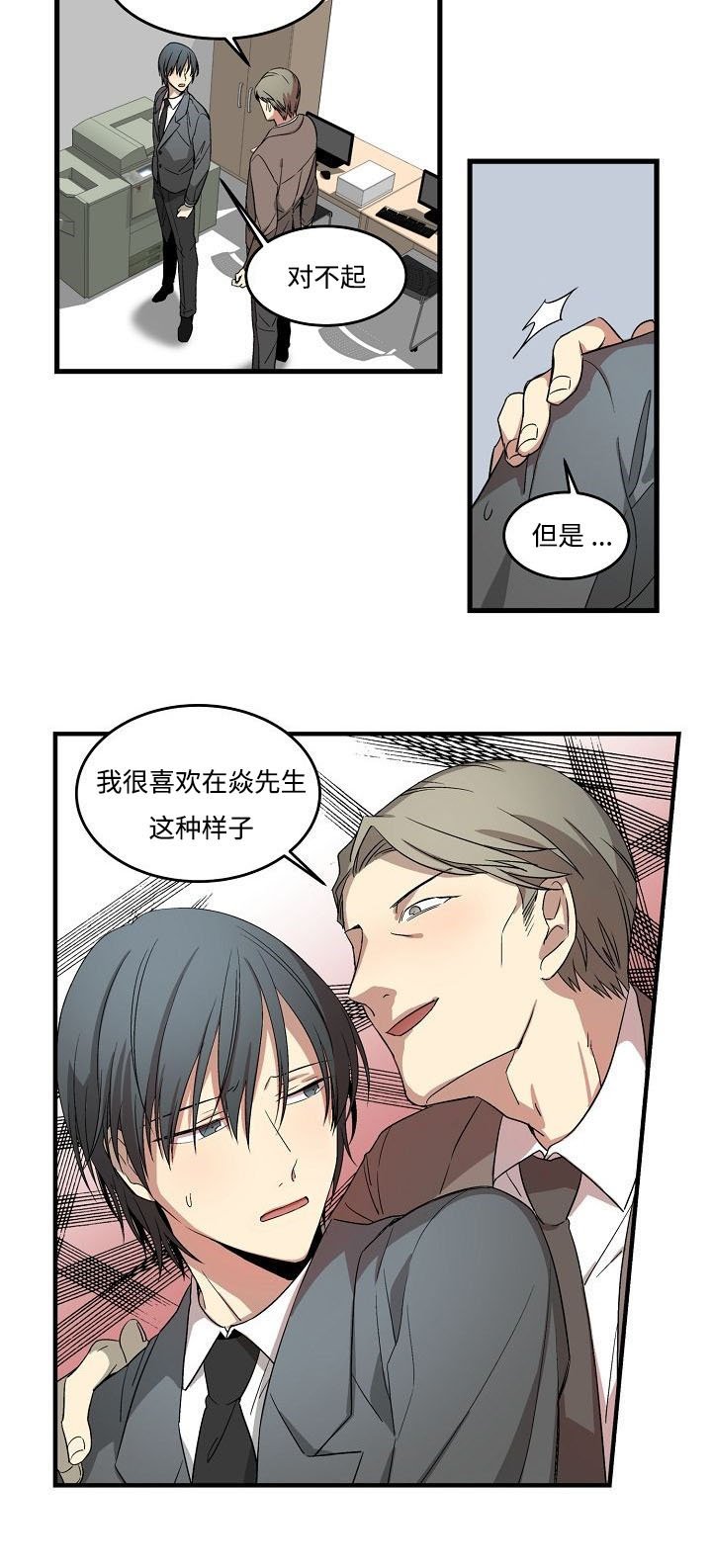 第5章：科长