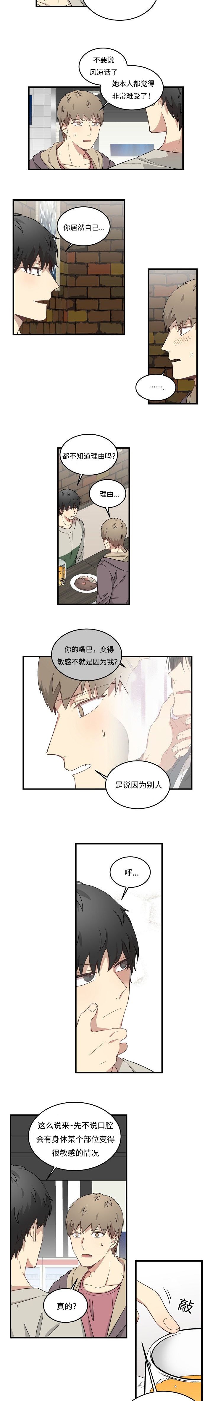第51章：恋爱咨询