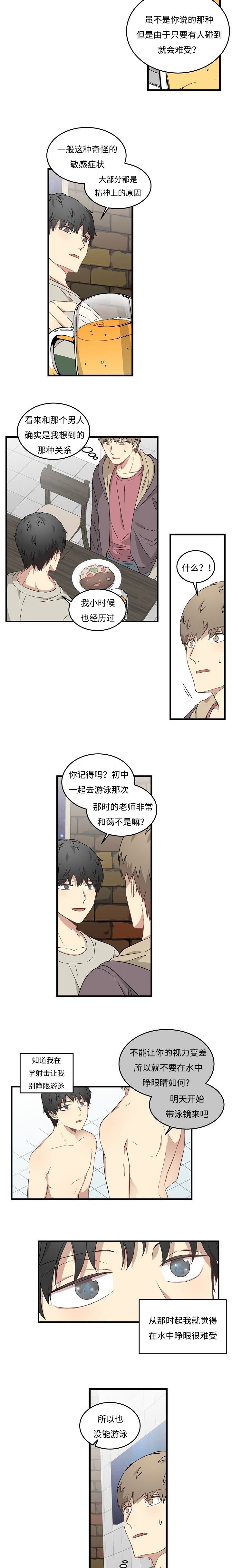 第51章：恋爱咨询