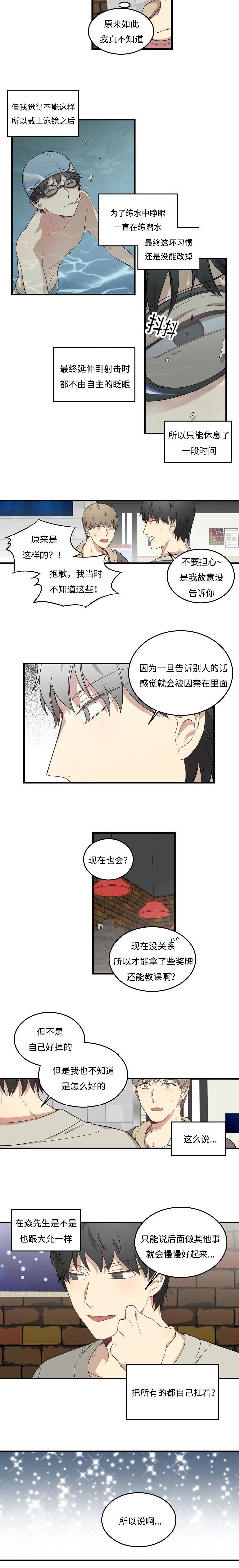 第51章：恋爱咨询