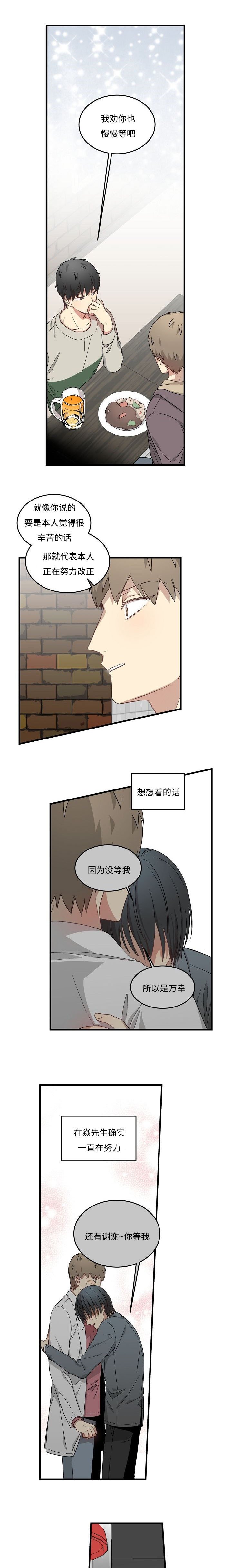 第51章：恋爱咨询