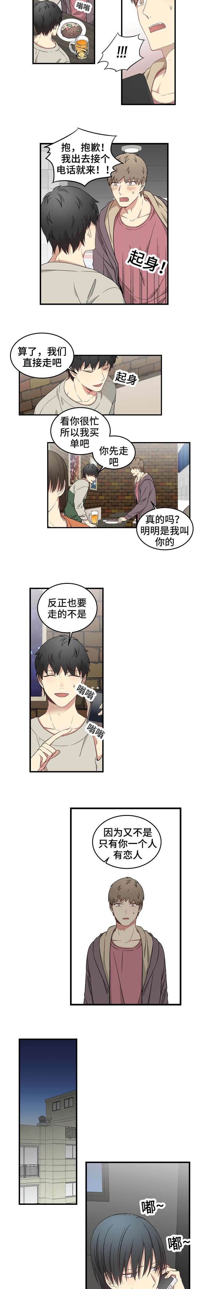 第52章：撒谎