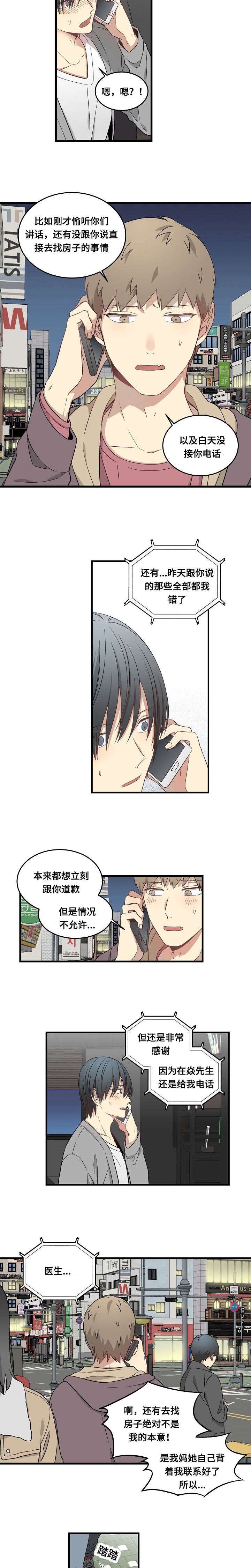 第52章：撒谎