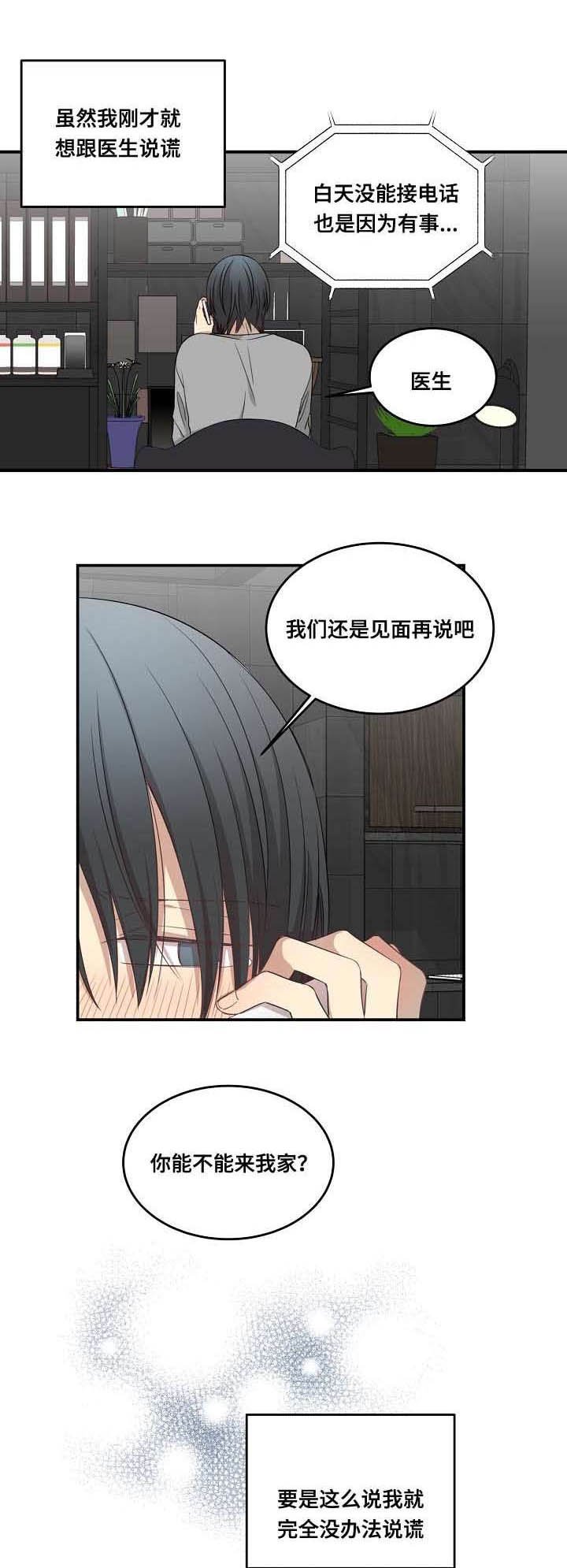 第53章：误解