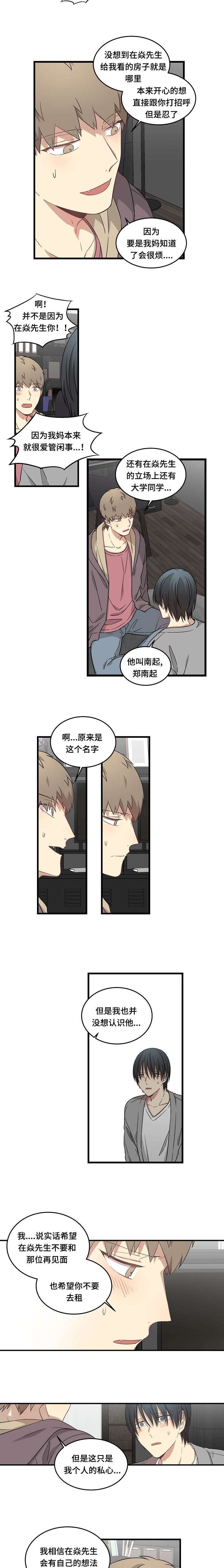第53章：误解