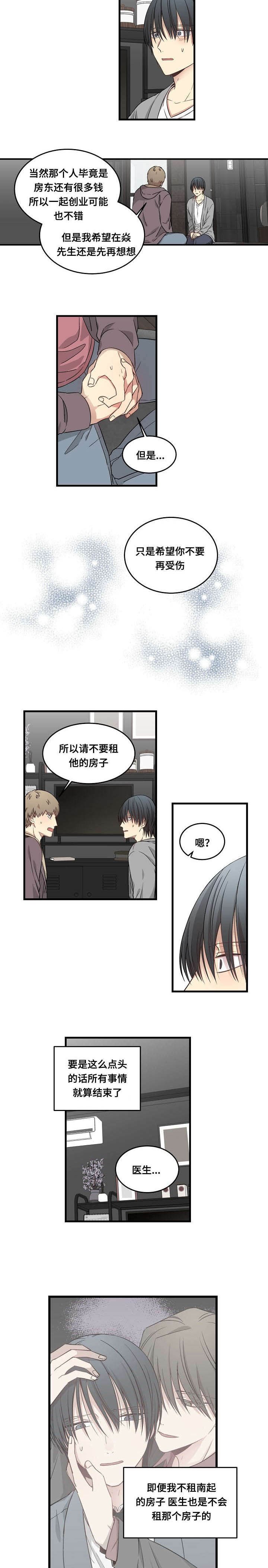 第54章：两人的关系