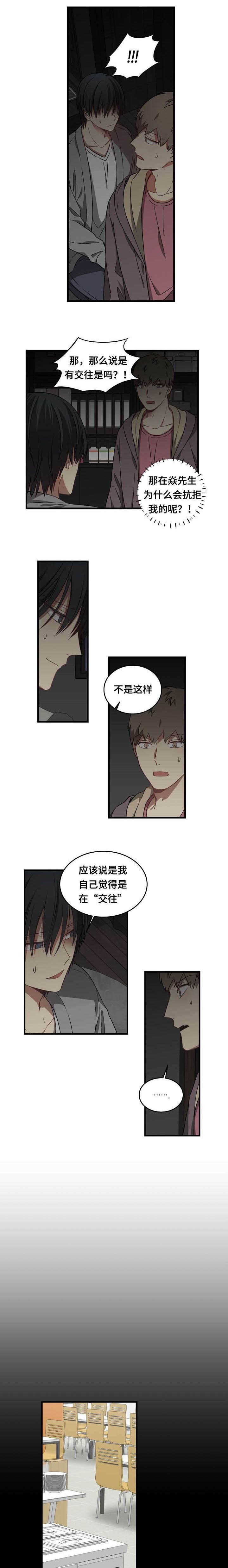 第55章：先喜欢的一方