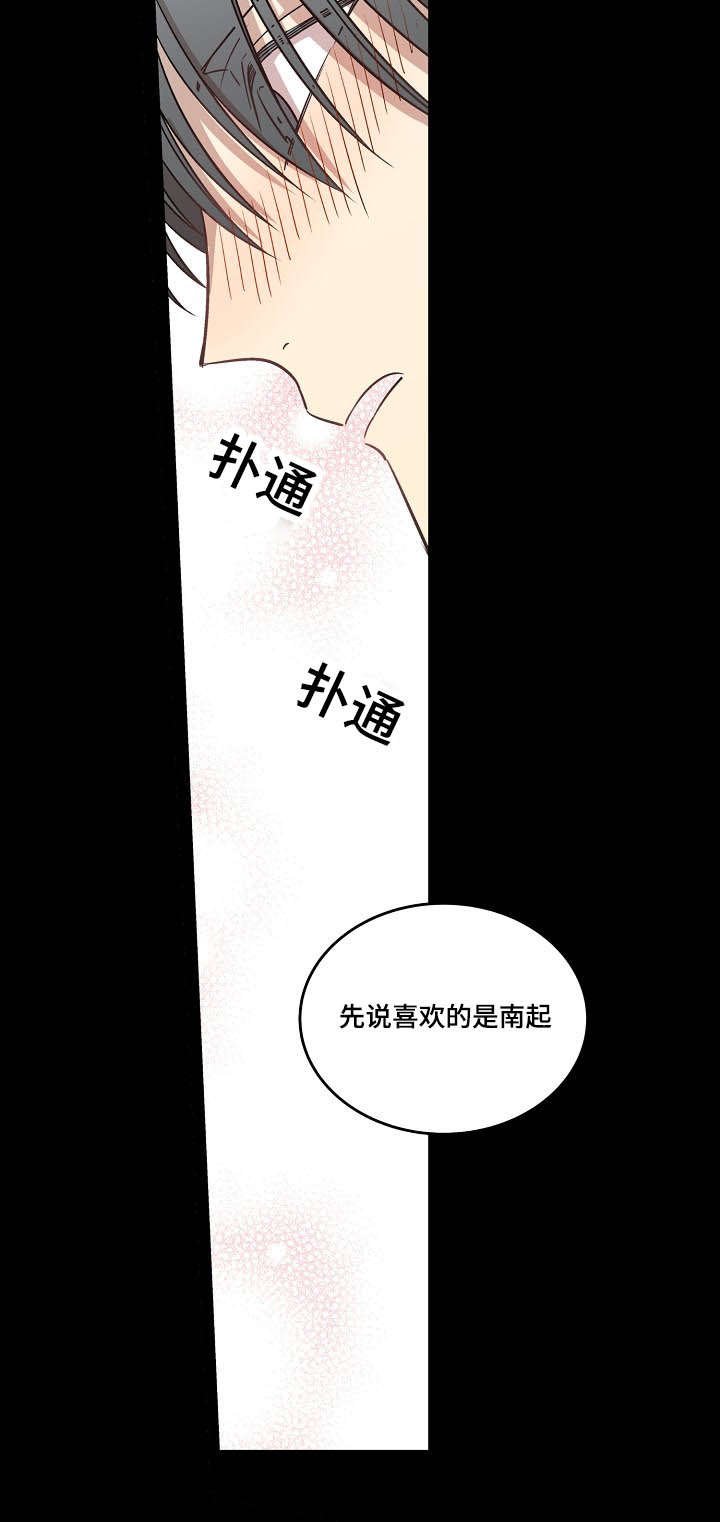 第55章：先喜欢的一方