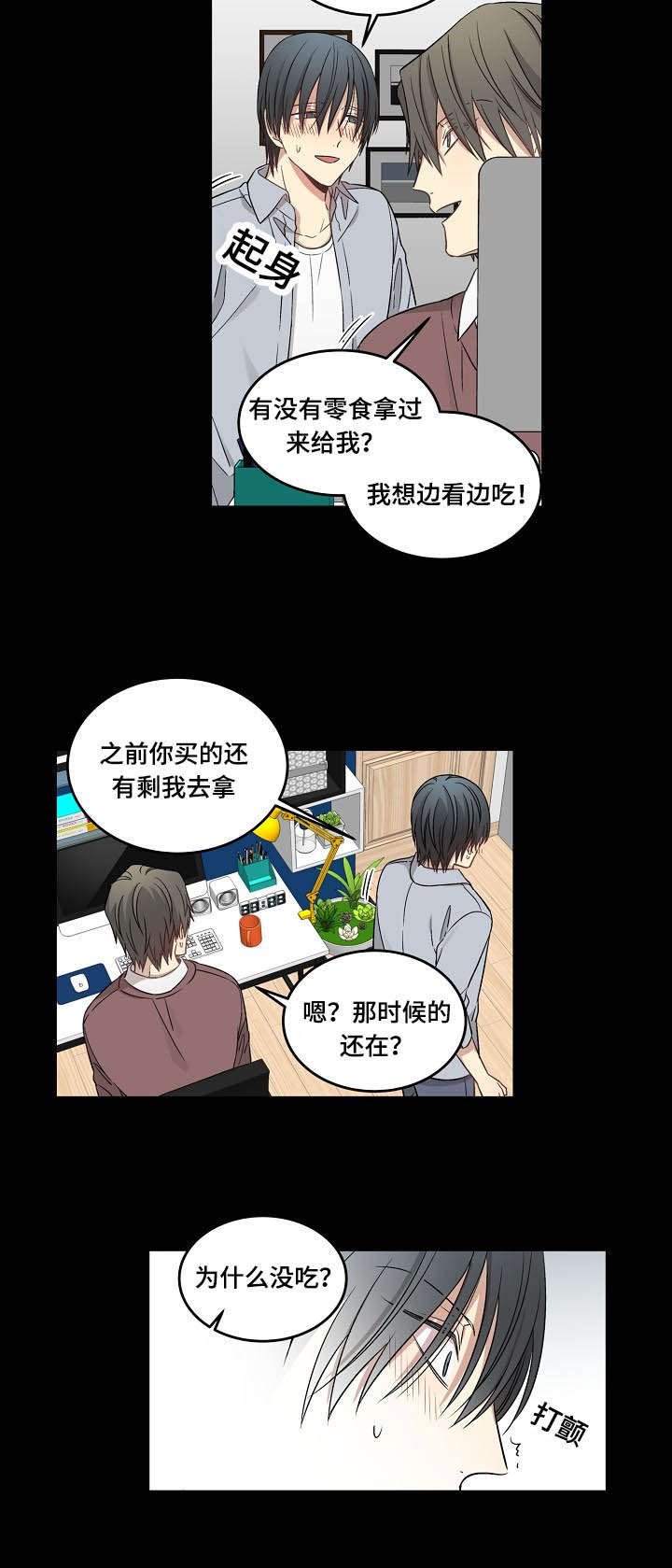 第56章：隐瞒