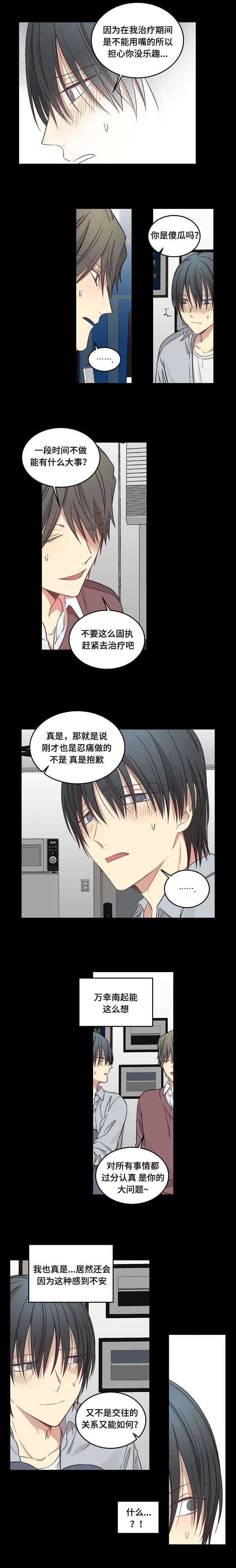 第57章：另外的想法