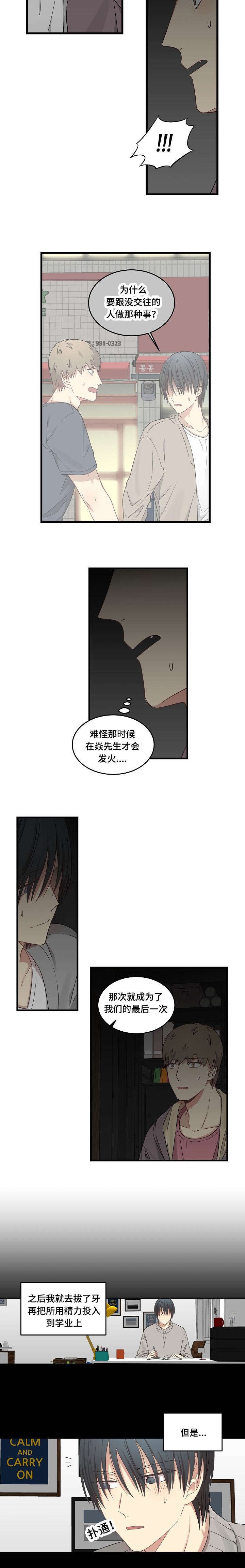 第58章：逃跑的借口