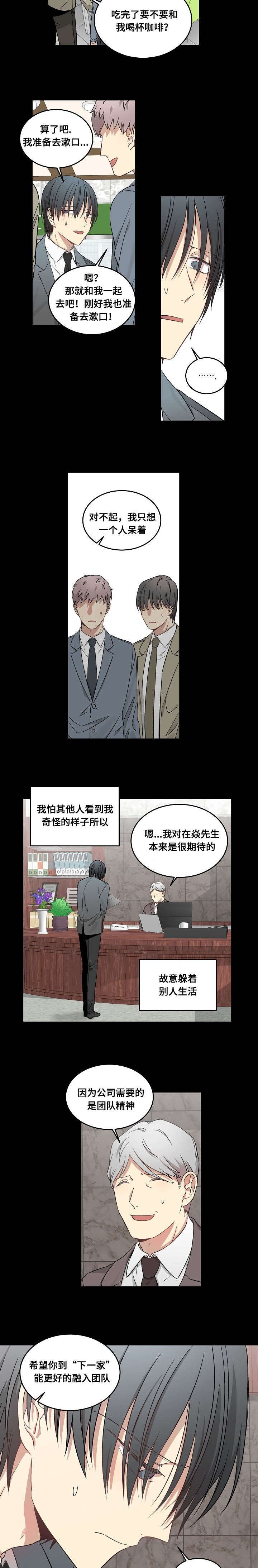 第58章：逃跑的借口
