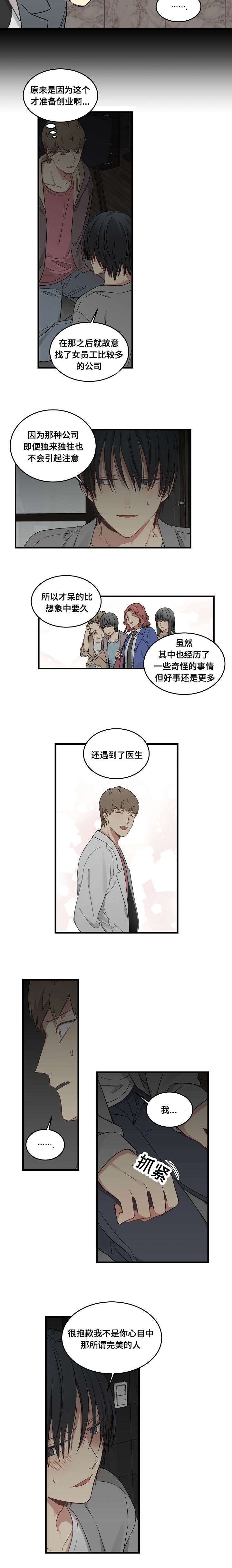 第58章：逃跑的借口